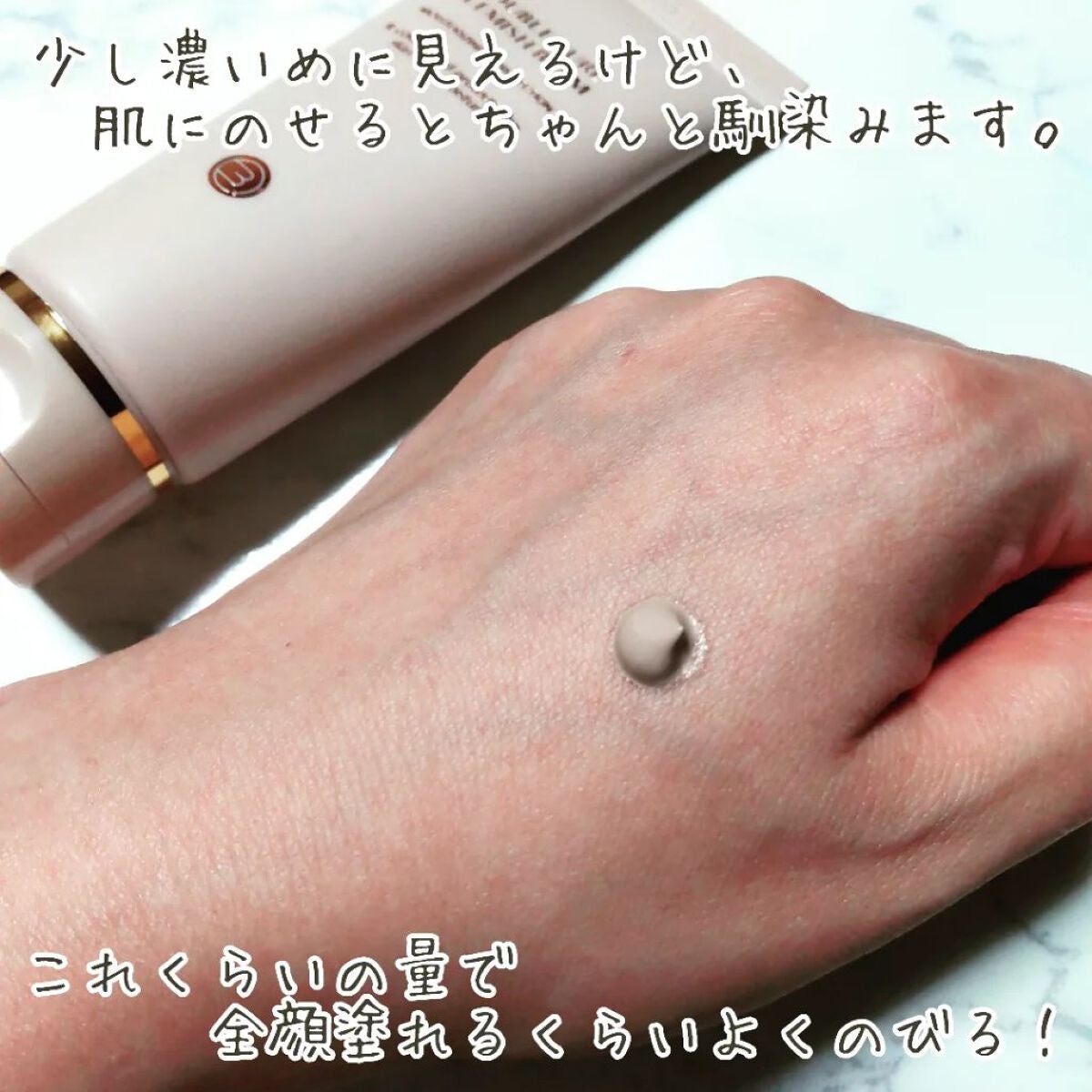 ダブルキュアブレミッシュバーム/BQCELL/BBクリームを使ったクチコミ(2枚目)