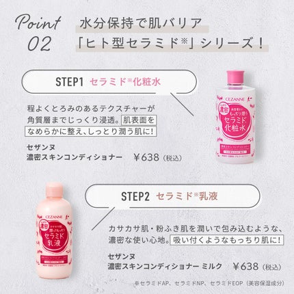 スキンコンディショナー高保湿/CEZANNE/化粧水を使ったクチコミ(3枚目)