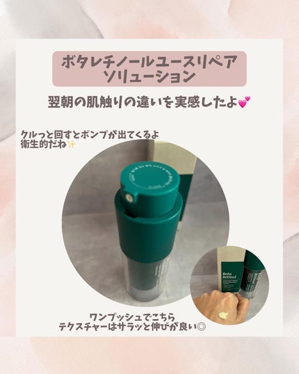 ボタレチノールユースリペアソリューションセット/ENPRANI(韓国)/美容液を使ったクチコミ(4枚目)