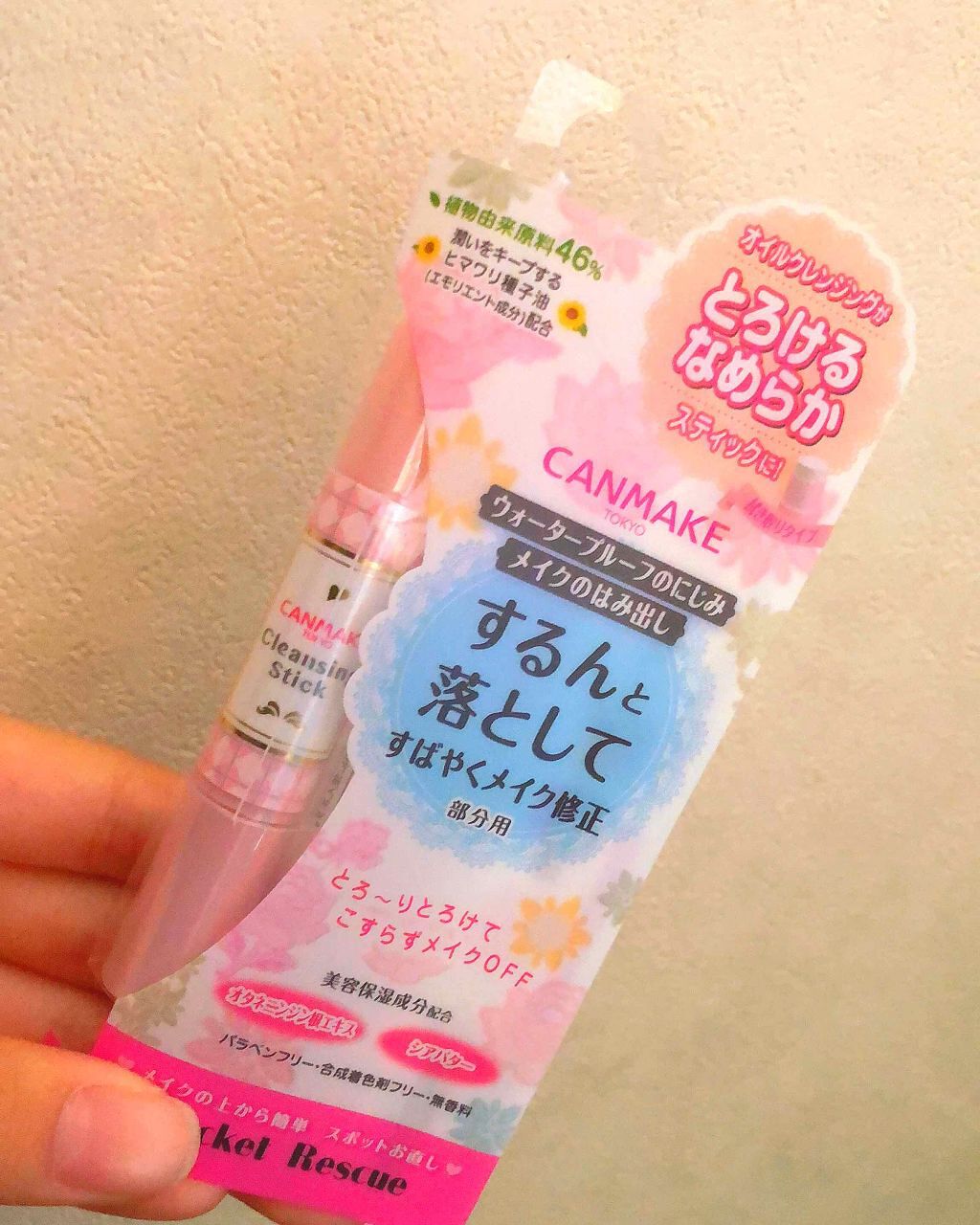 クレンジングスティック/キャンメイク/ポイントメイクリムーバーを使ったクチコミ(1枚目)