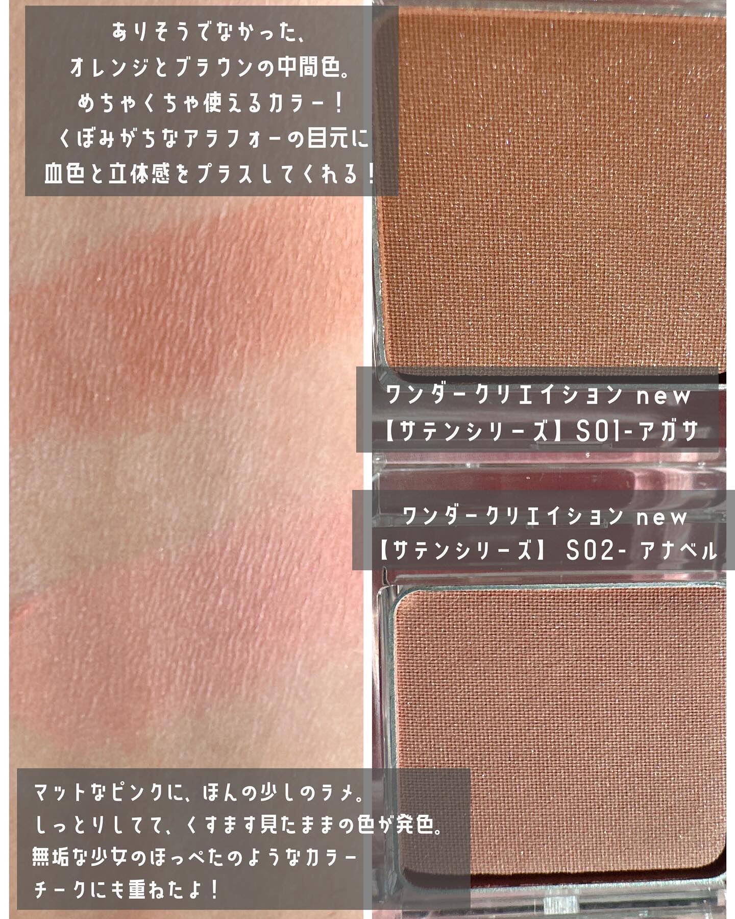 ワンダークリエイション /ブリリアージュ/単色アイシャドウを使ったクチコミ（3枚目）