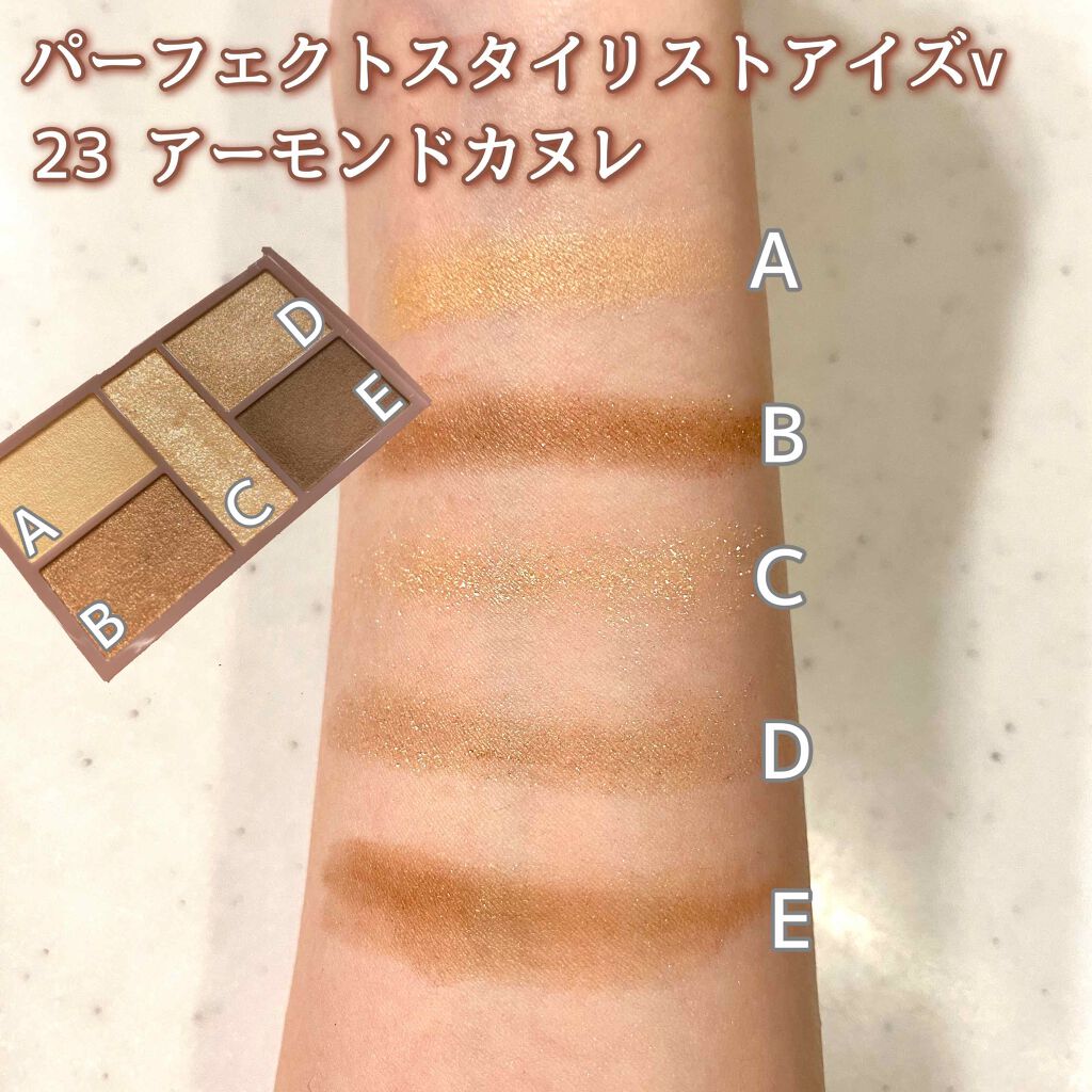 パーフェクトスタイリストアイズ/キャンメイク/アイシャドウパレットを使ったクチコミ(2枚目)