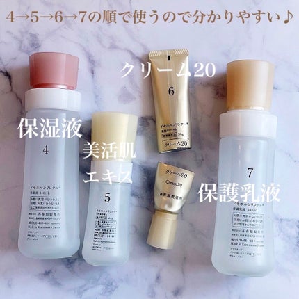 モカニ✨保湿液 保護乳液各2本 美活肌エキス クリーム20 各30包 モカニ✨保湿液 保護乳液各2本 美活肌エキス クリーム20 各
