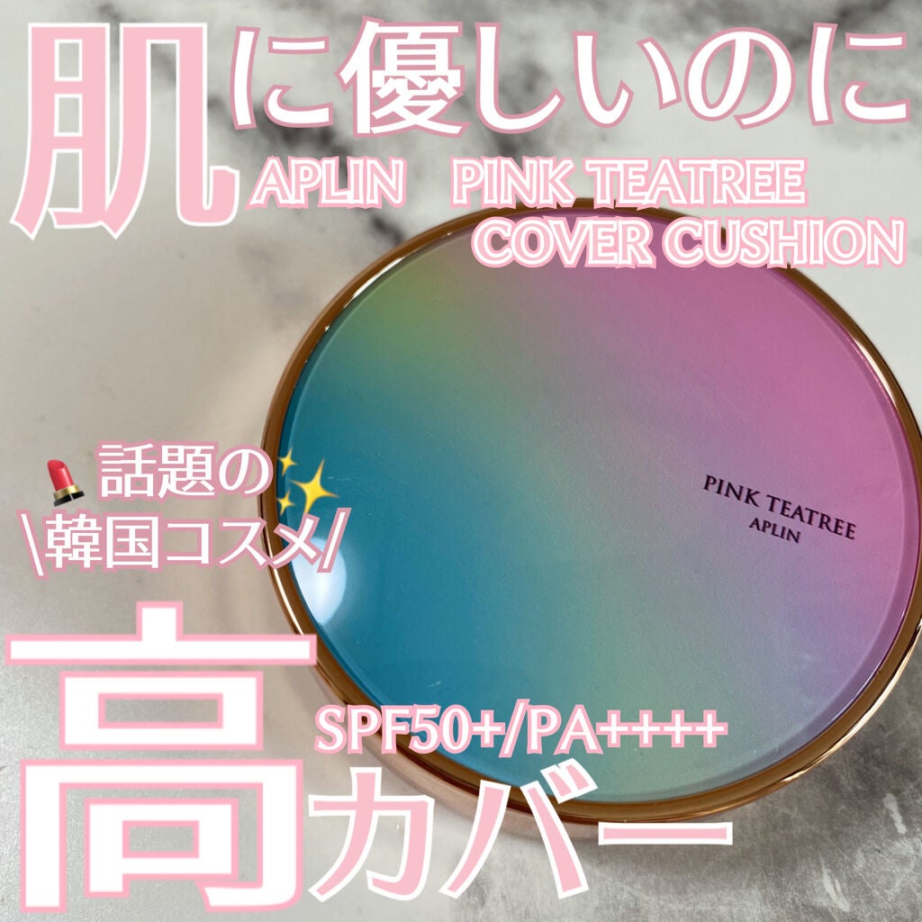 ピンクティーツリーカバークッション/APLIN/クッションファンデーションを使ったクチコミ(1枚目)