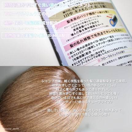 髪のキメ美容バリアトリートメント/エッセンシャル/洗い流すヘアトリートメントを使ったクチコミ(2枚目)