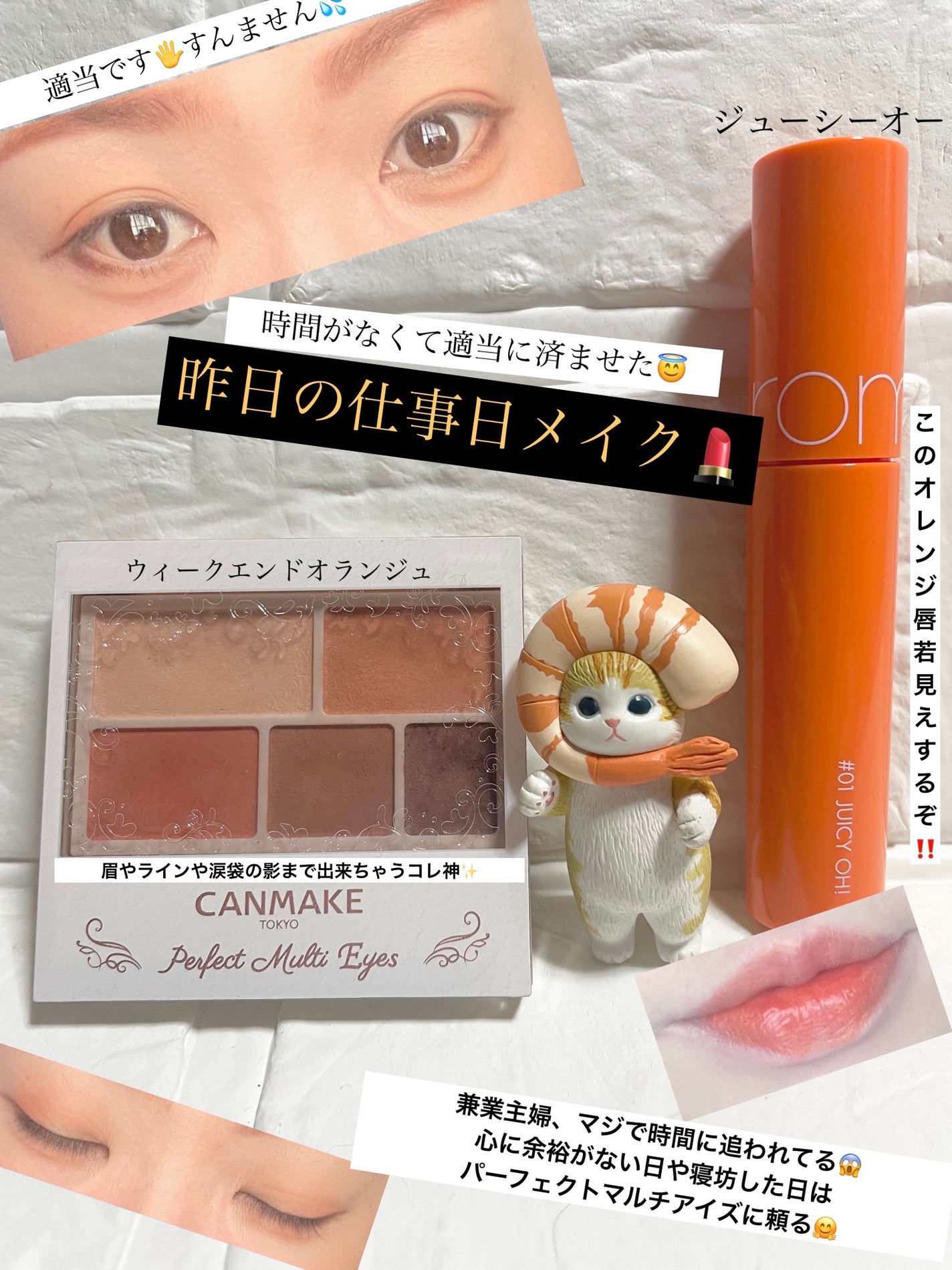 パーフェクトマルチアイズ/キャンメイク/アイシャドウパレットを使ったクチコミ(1枚目)