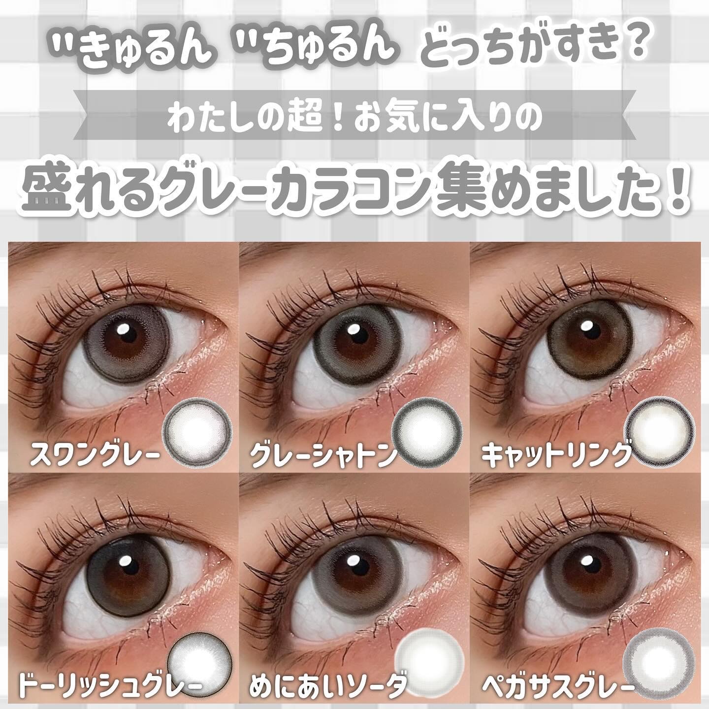 メイメ！/LARME/カラーコンタクトレンズを使ったクチコミ（1枚目）