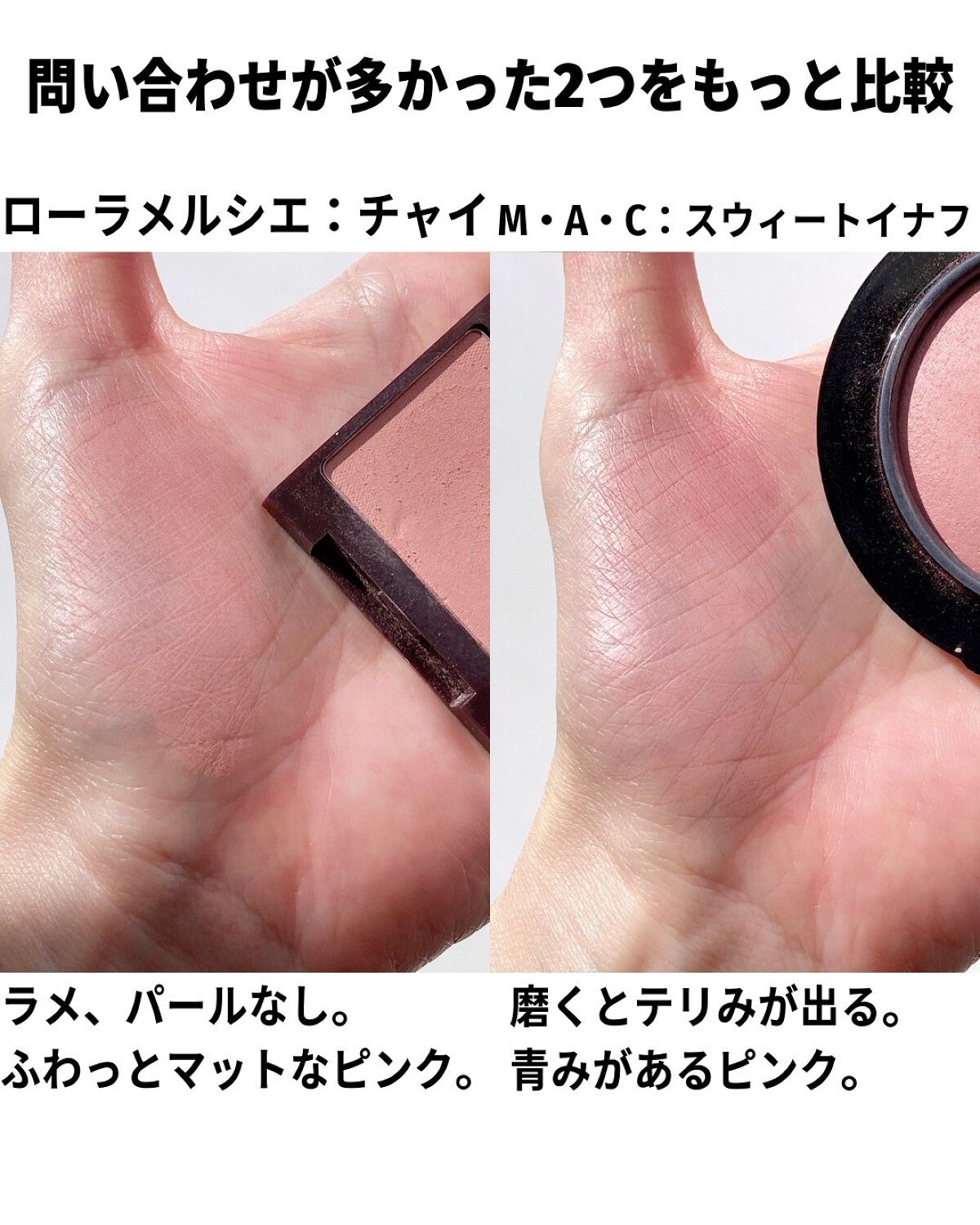 M·A·C ミネラライズ ブラッシュ/M・A・C/パウダーチークを使ったクチコミ(5枚目)