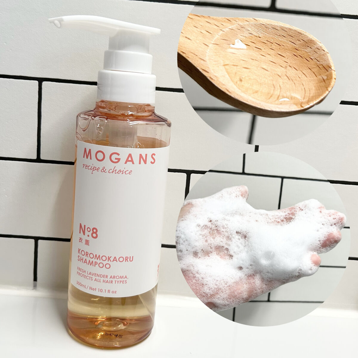 ノンシリコン アミノ酸 シャンプー/コンディショナー 衣薫（ころもかおる）/MOGANS/市販シャンプーを使ったクチコミ（2枚目）