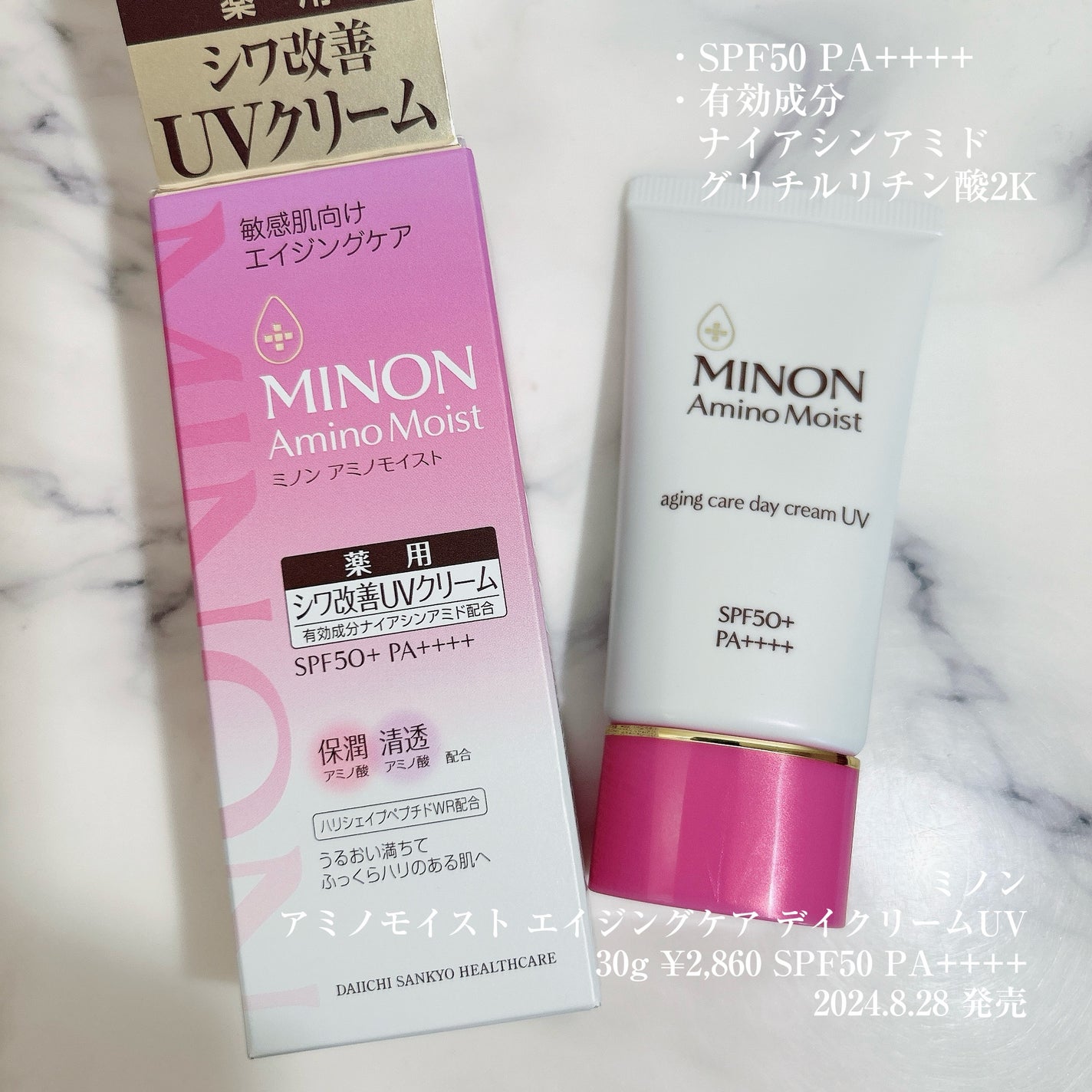 ミノン アミノモイスト エイジングケア デイクリームUV/ミノン/日焼け止めクリームを使ったクチコミ(5枚目)