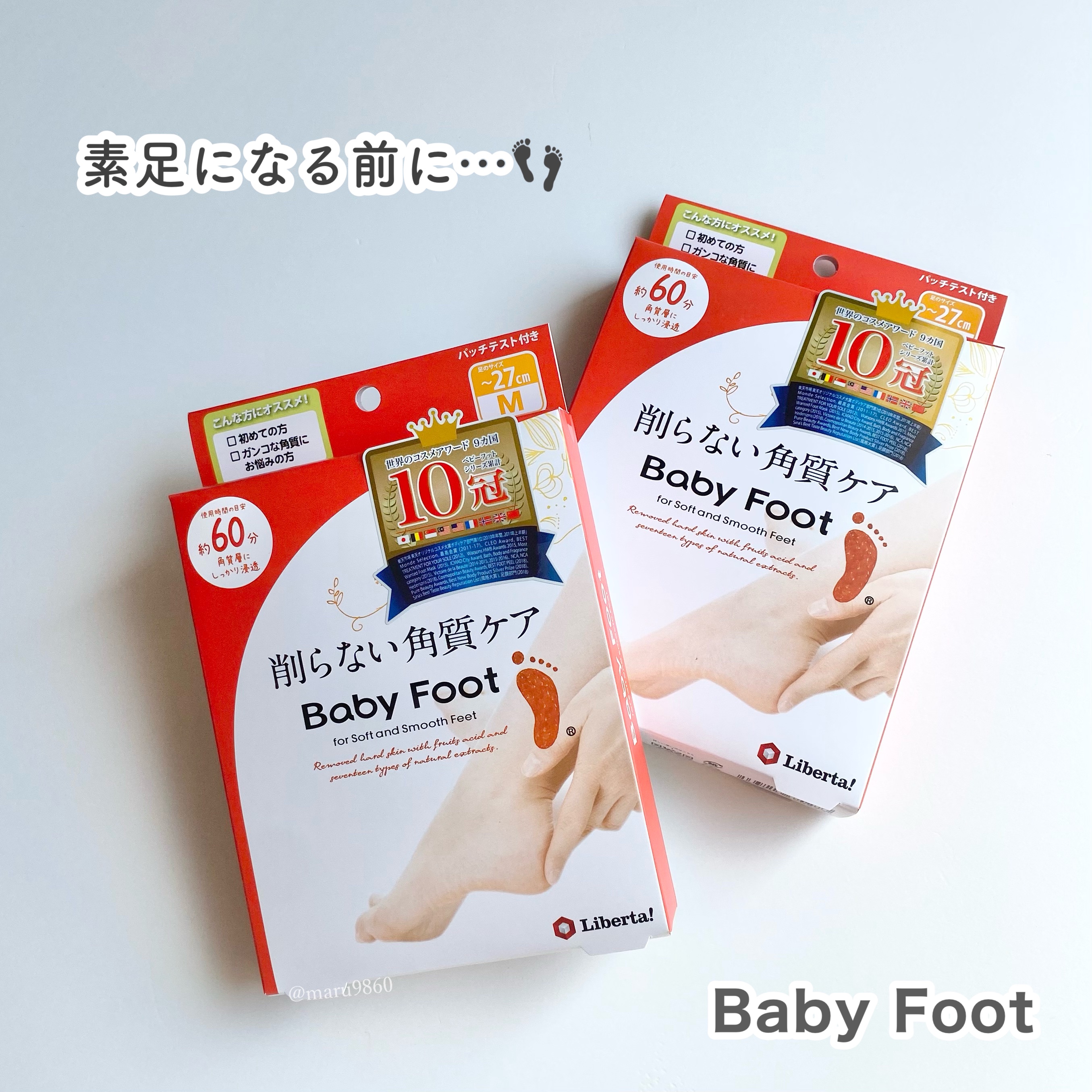 イージーパックDP60分タイプ/ベビーフット/レッグ・フットケアを使ったクチコミ（1枚目）