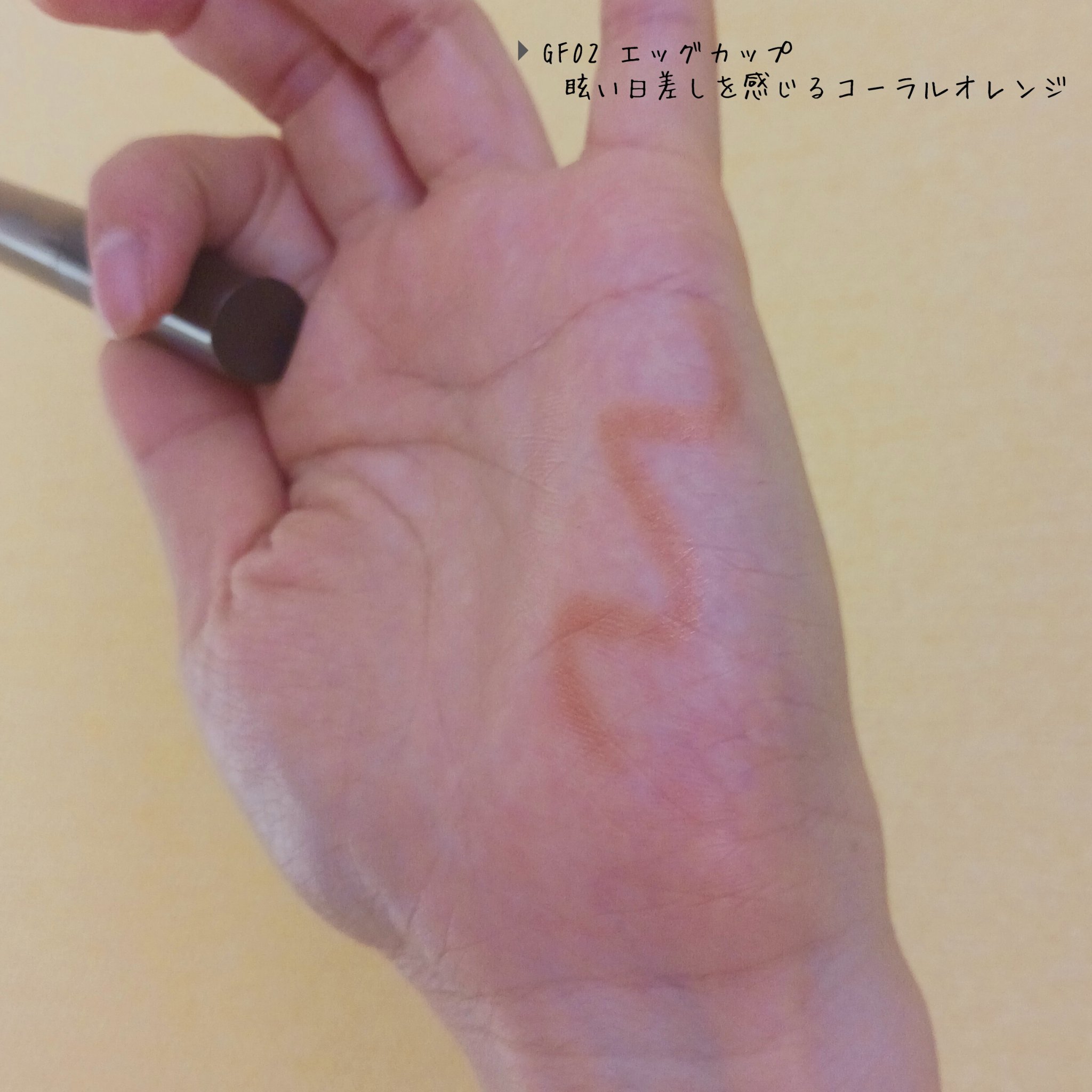 グリームオンフィットシャドウ GF02 エッグカップ/excel/スティックアイシャドウを使ったクチコミ（3枚目）