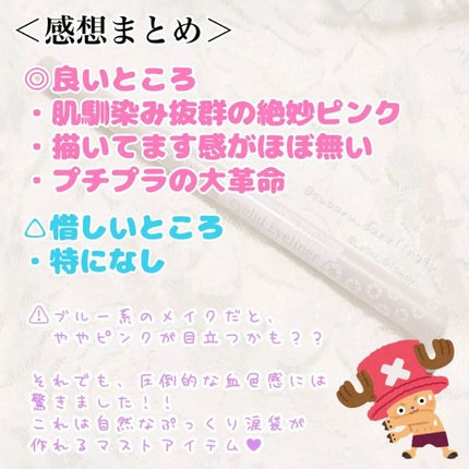 描くふたえアイライナー/CEZANNE/リキッドアイライナーを使ったクチコミ(4枚目)