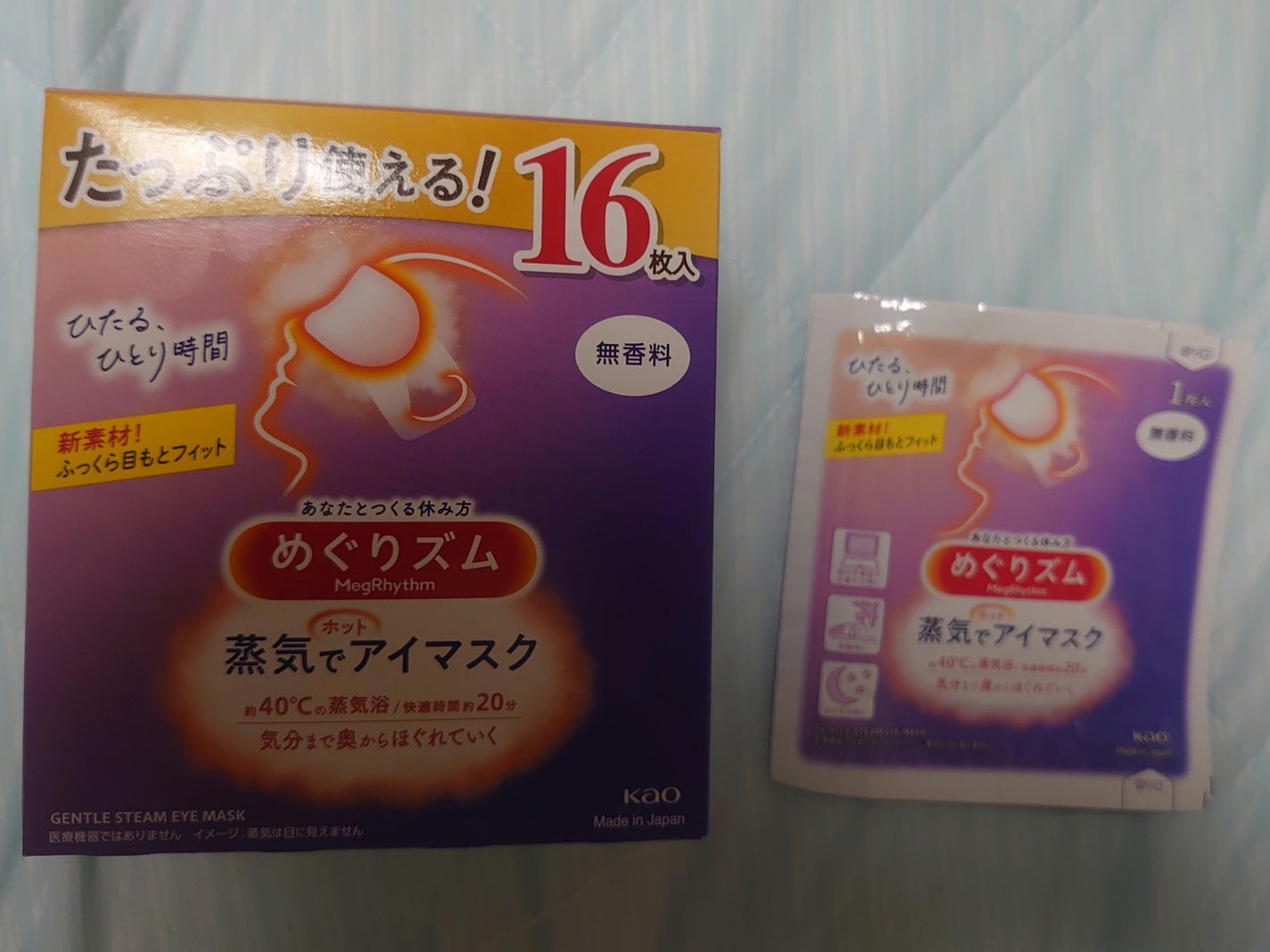 めぐりズム 蒸気でホットアイマスク 無香料/めぐりズム/ホットアイマスクを使ったクチコミ(1枚目)