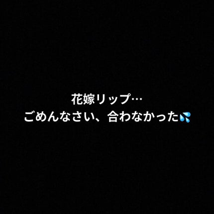 オペラ リップティント N/OPERA/リップティントを使ったクチコミ(1枚目)
