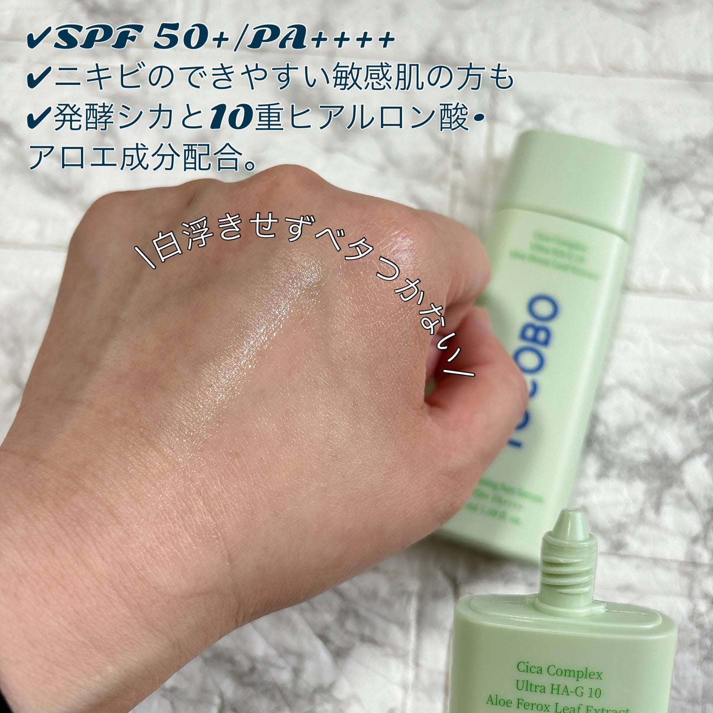 シカカーミングサンセラム/TOCOBO/日焼け止めクリームを使ったクチコミ(2枚目)