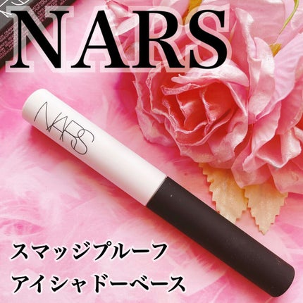 スマッジプルーフ アイシャドーベース/NARS/アイシャドウベースを使ったクチコミ(1枚目)