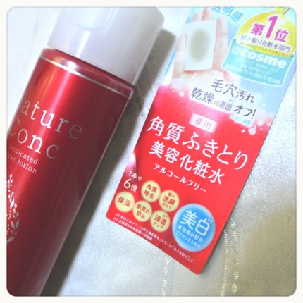 ネイチャーコンク 薬用 クリアローションとてもしっとり/ネイチャーコンク/拭き取り化粧水を使ったクチコミ(1枚目)