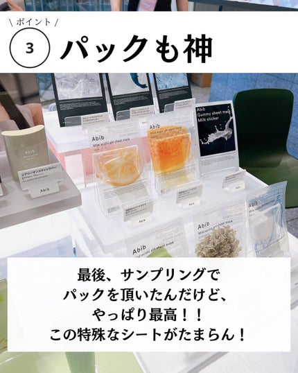 復活草クリーム ニュートリションチューブ/Abib /フェイスクリームを使ったクチコミ(5枚目)