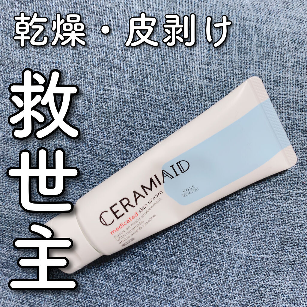 セラミエイド 薬用スキンクリーム 40g (ミニ)/セラミエイド/フェイスクリームを使ったクチコミ（1枚目）