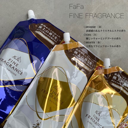 ファーファ ファインフレグランス 柔軟剤 シエル/ファーファ/柔軟剤を使ったクチコミ(1枚目)