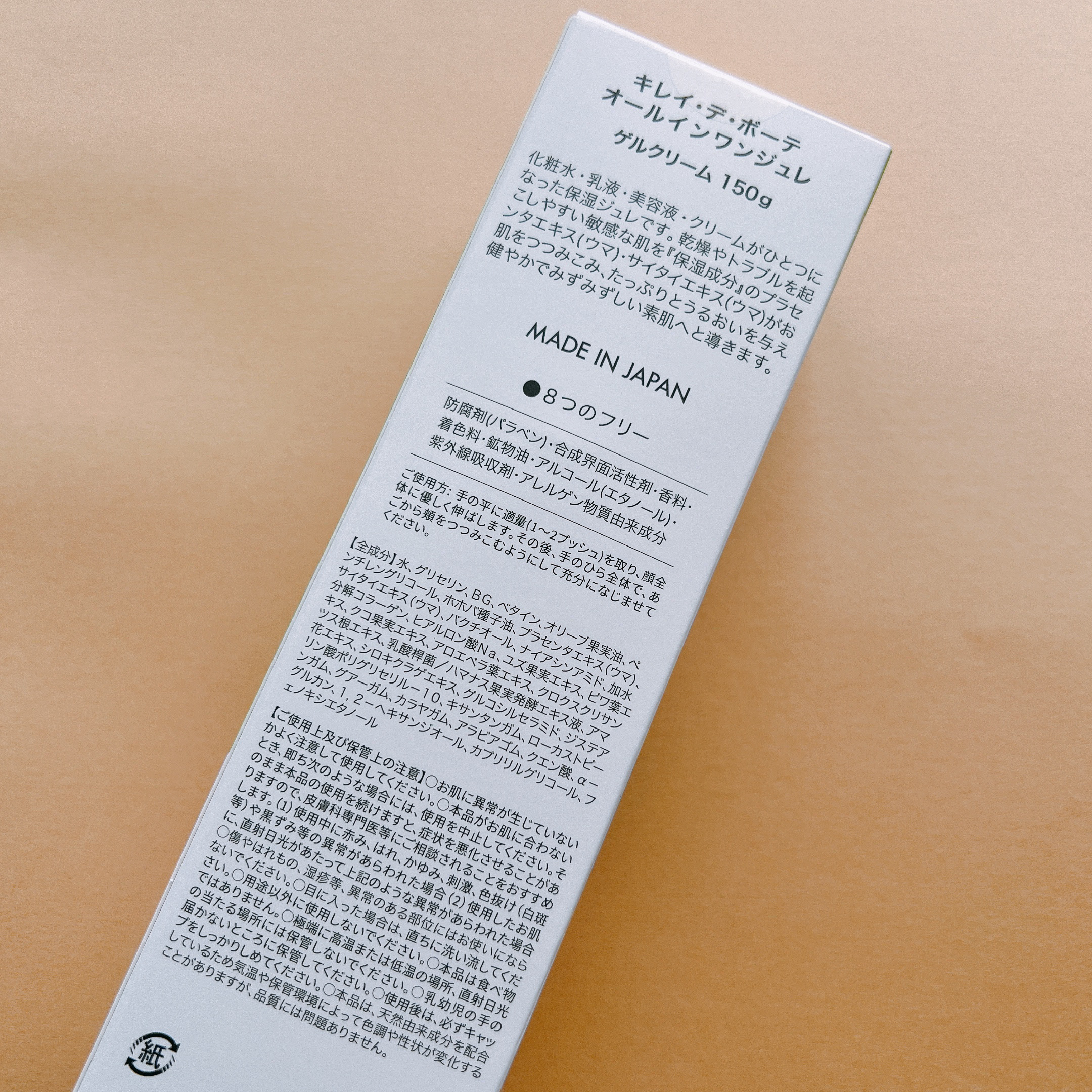 キレイデボーテ　オールインワンジュレ/キレイ・デ・ラボ/オールインワン化粧品を使ったクチコミ（2枚目）