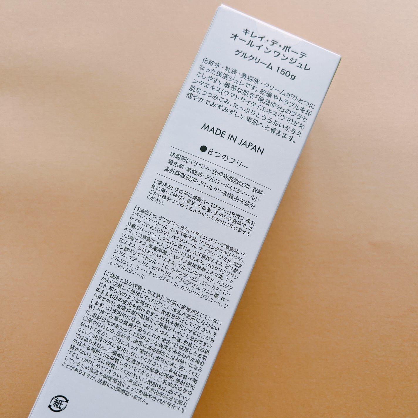 キレイデボーテ オールインワンジュレ/キレイ・デ・ラボ/オールインワン化粧品を使ったクチコミ(2枚目)