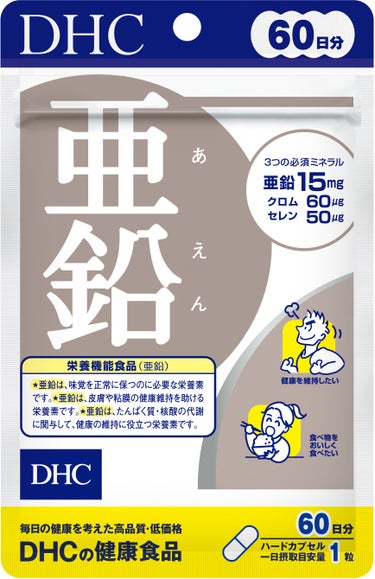 DHC DHC 亜鉛