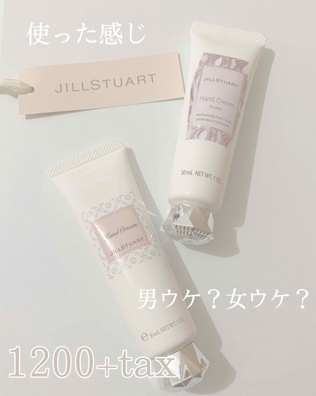 ジルスチュアート リラックス ハンドクリーム/JILL STUART/ハンドクリームを使ったクチコミ(1枚目)