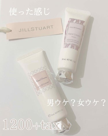 ジルスチュアート リラックス ハンドクリーム/JILL STUART/ハンドクリームを使ったクチコミ（1枚目）