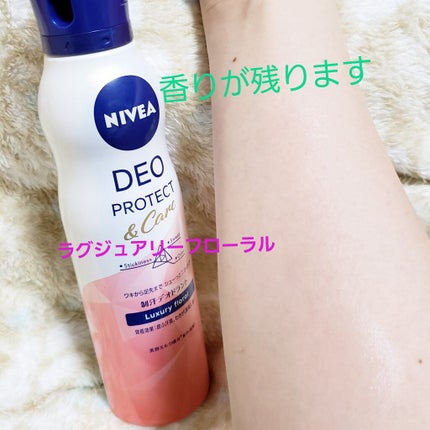 デオプロテクト&ケア スプレー/ニベア/デオドラント・制汗剤を使ったクチコミ(2枚目)