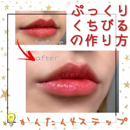 38°C / 99°F リップトリートメント (リップ美容液)/UZU BY FLOWFUSHI/リップケアを使ったクチコミ(1枚目)