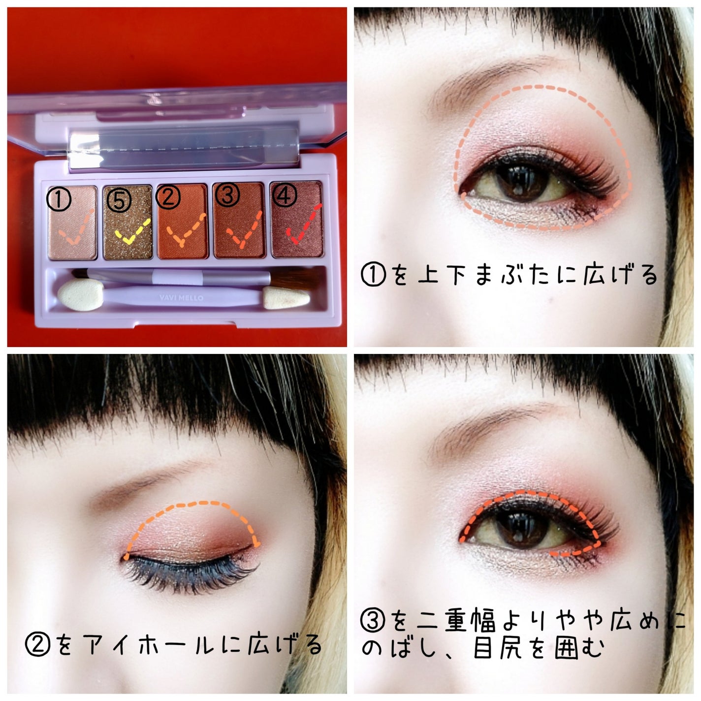 シャイニーアイパレットハニーオレンジ/VAVI MELLO/アイシャドウパレットを使ったクチコミ(2枚目)