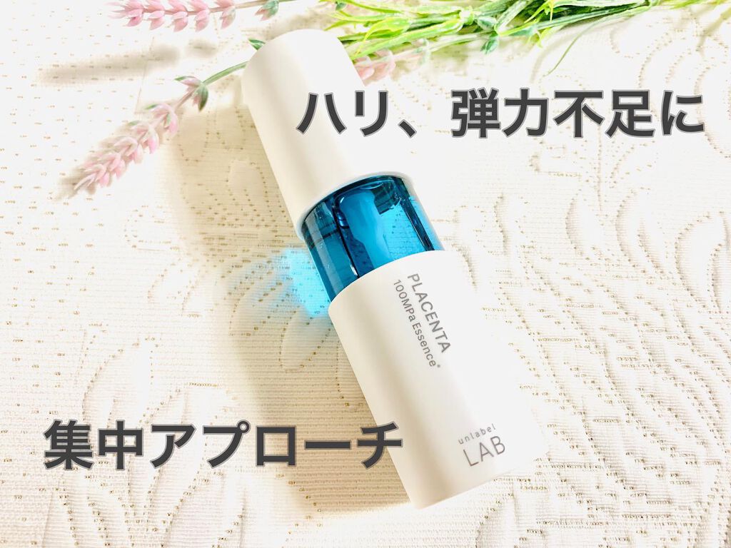 PL エッセンス/unlabel/美容液を使ったクチコミ(1枚目)