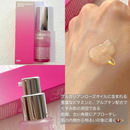 ブレミッシュケアアップ セラム/ISOI/美容液を使ったクチコミ(2枚目)