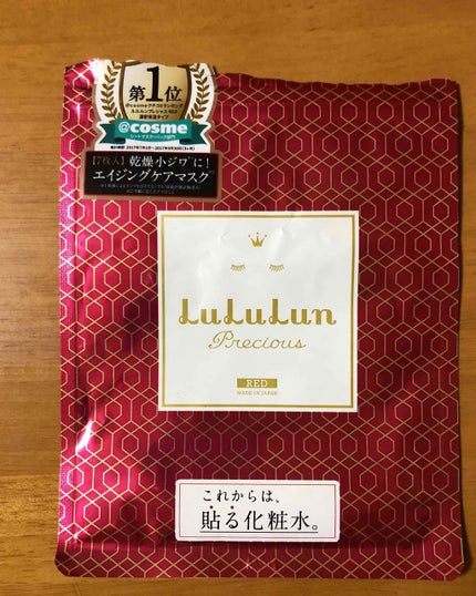 ルルルンプレシャス RED(モイスト)【旧】/ルルルン/シートマスク・パックを使ったクチコミ(1枚目)