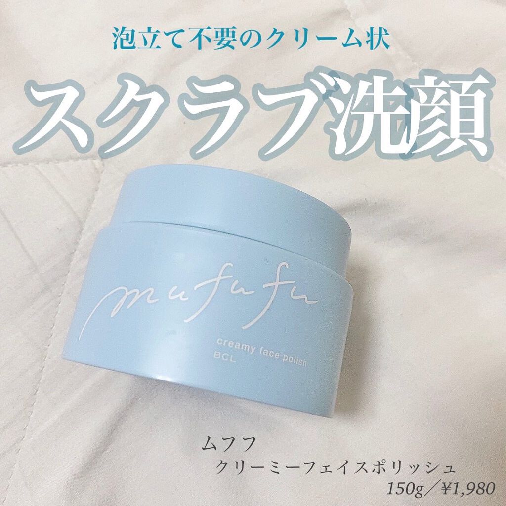クリーミーフェイスポリッシュ/ムフフ/洗顔フォームを使ったクチコミ（1枚目）