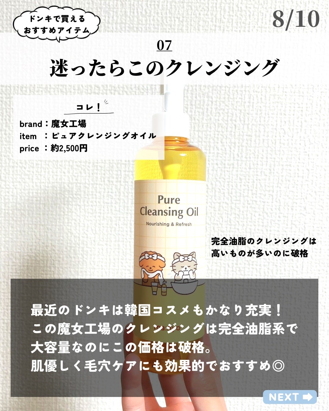 ミーファ フレグランスUVスプレー クリア/MIEUFA/日焼け止めミスト・スプレーを使ったクチコミ(8枚目)