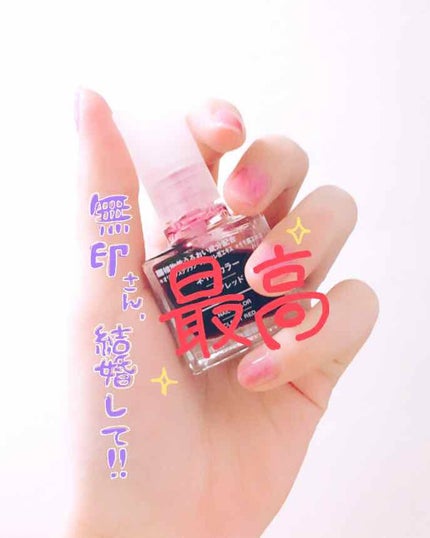 ネイルカラー/無印良品/マニキュアを使ったクチコミ(1枚目)