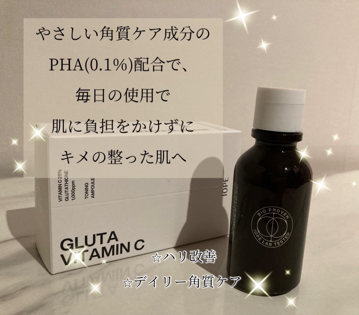 グルタ ビタミンC トーニング アンプル/IOPE/美容液を使ったクチコミ(3枚目)