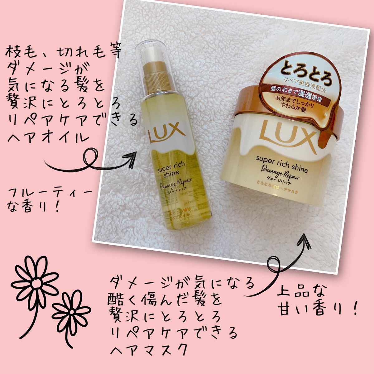 スーパーリッチシャイン ダメージリペア とろとろ補修ヘアマスク/LUX/ヘアマスク・ヘアパックを使ったクチコミ（2枚目）