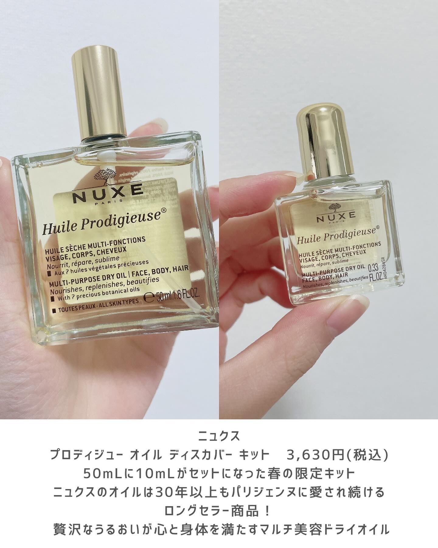 プロディジュー オイル/ニュクス/フェイスオイルを使ったクチコミ（2枚目）