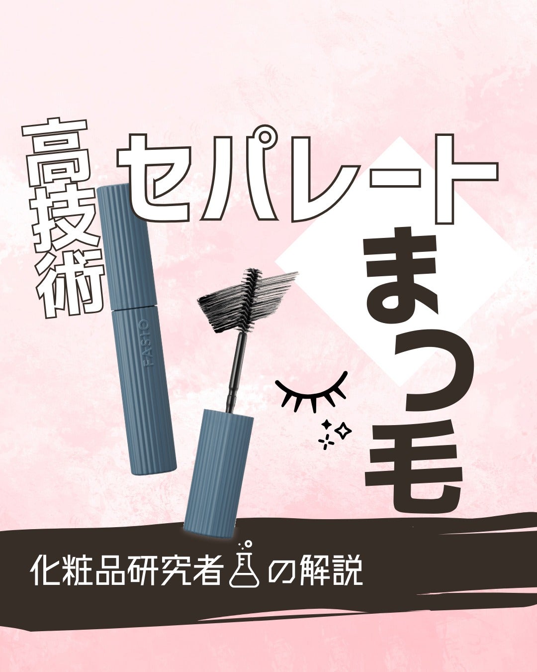 とまと村長@化粧品研究者 on LIPS 「←スキンケアマニアは要チェック!化粧品会社に勤めているとまと村..」(1枚目)