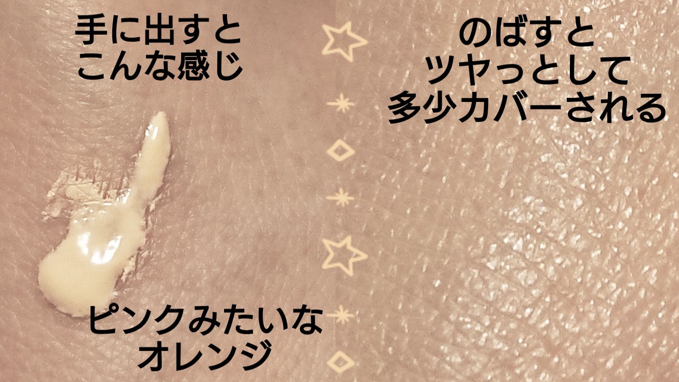 メイクアップベースＲ/media/化粧下地を使ったクチコミ（2枚目）