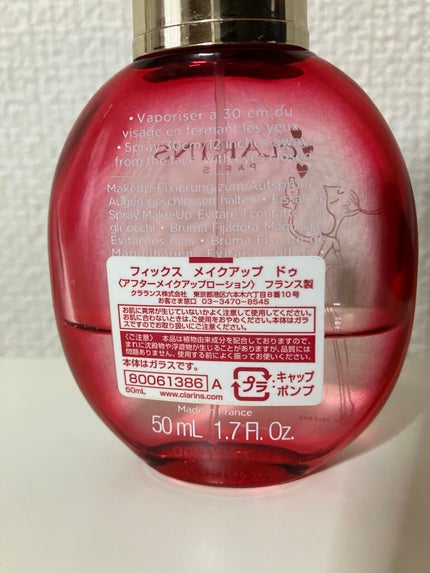 フィックス メイクアップ/CLARINS/ミスト状化粧水を使ったクチコミ(2枚目)