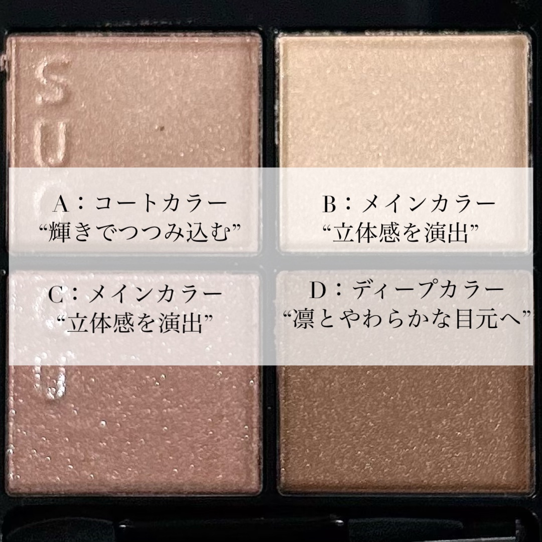 シグニチャー カラー アイズ/SUQQU/アイシャドウパレットを使ったクチコミ（3枚目）