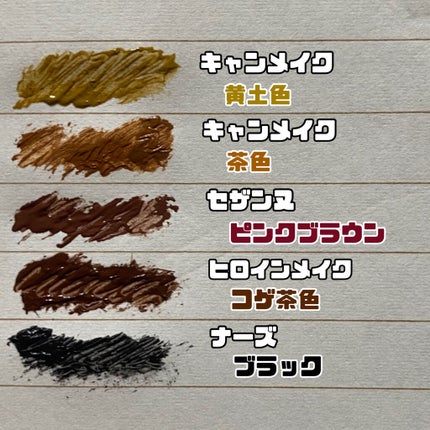 ロング&カールマスカラ アドバンストフィルム/ヒロインメイク/マスカラを使ったクチコミ(5枚目)