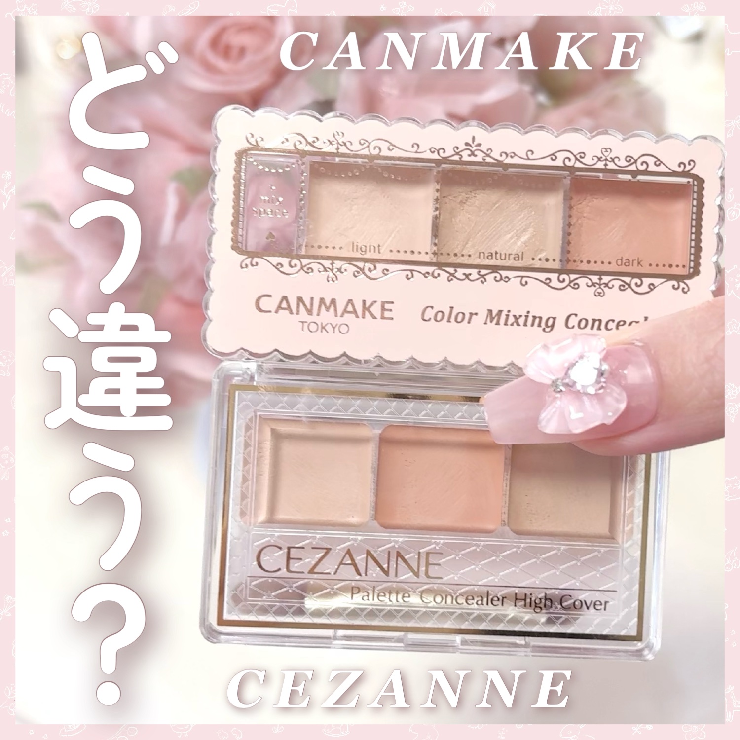 カラーミキシングコンシーラー/キャンメイク/パレットコンシーラーを使ったクチコミ（1枚目）