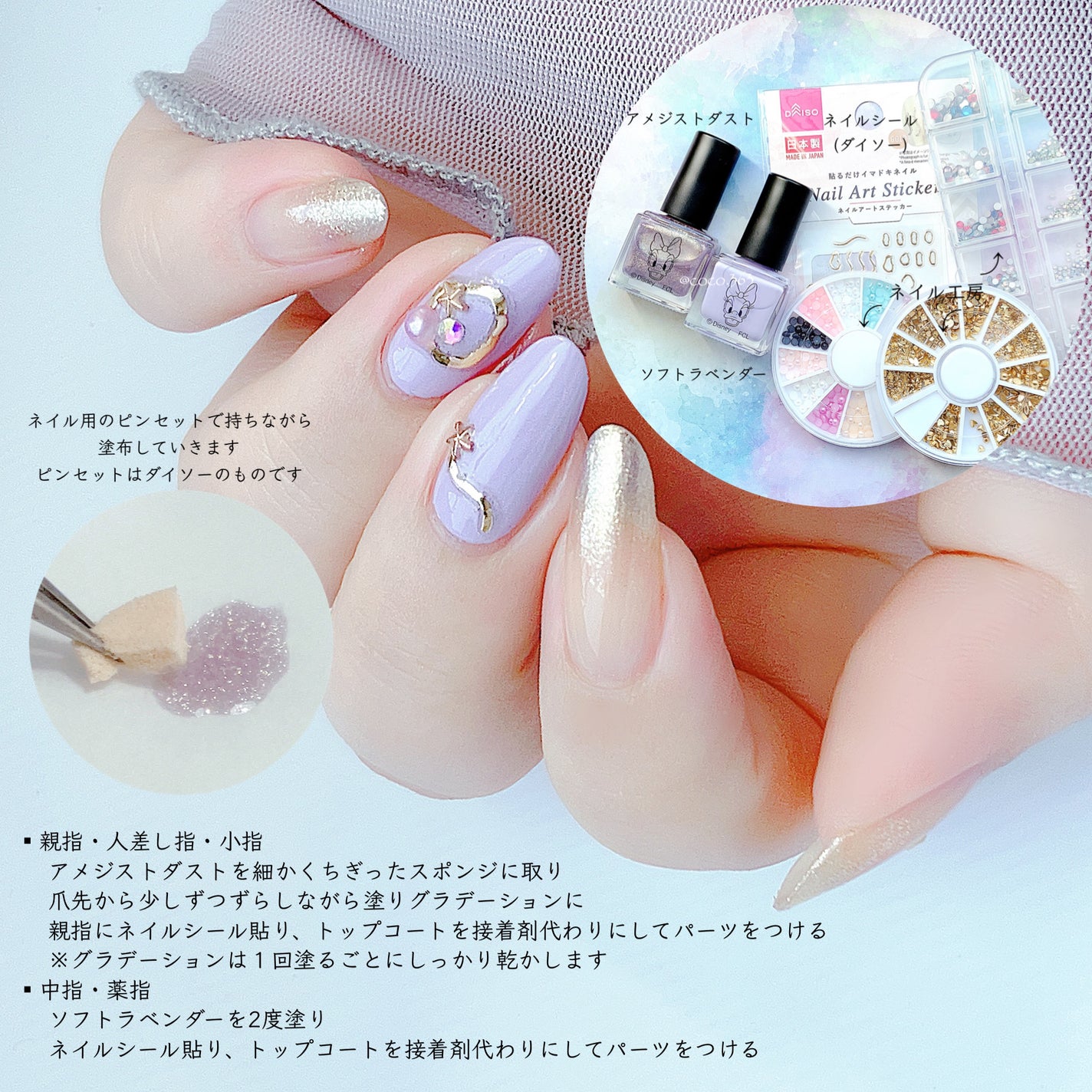 ネイルアートシール/DAISO/ネイルシールを使ったクチコミ(7枚目)