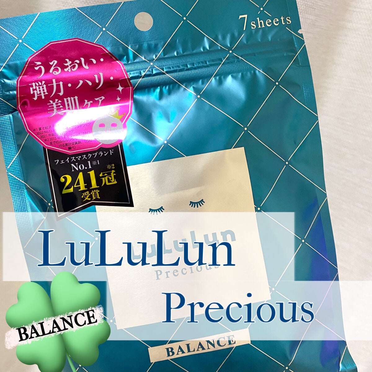 ルルルンプレシャス GREEN(バランス)【旧】/ルルルン/シートマスク・パックを使ったクチコミ(1枚目)